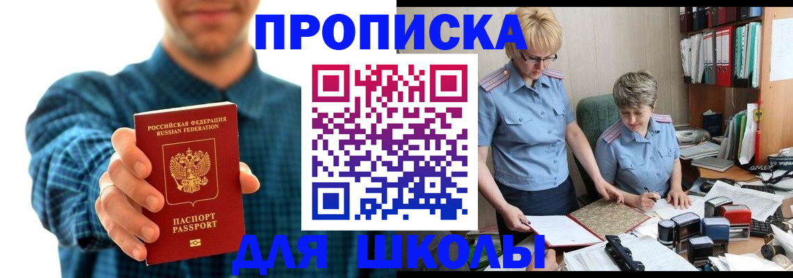 временная регистрация надежно в Башкортостане