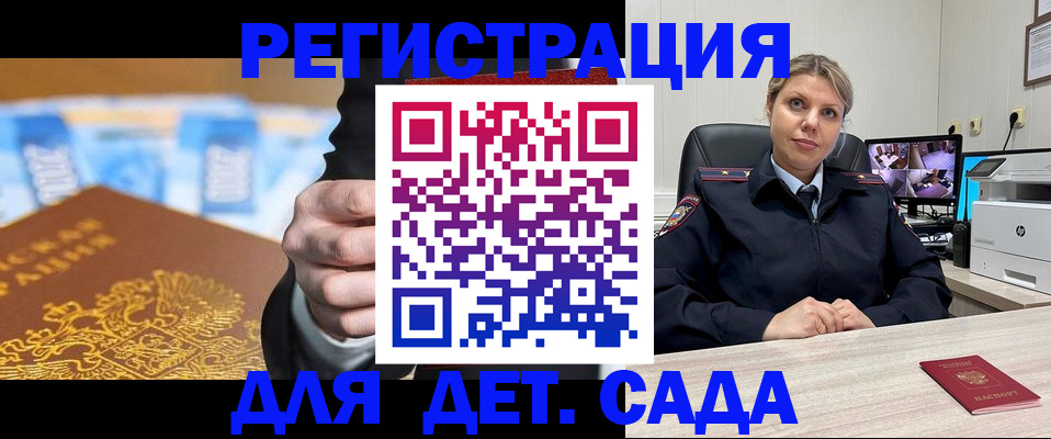 прописка паспорт в Башкортостане