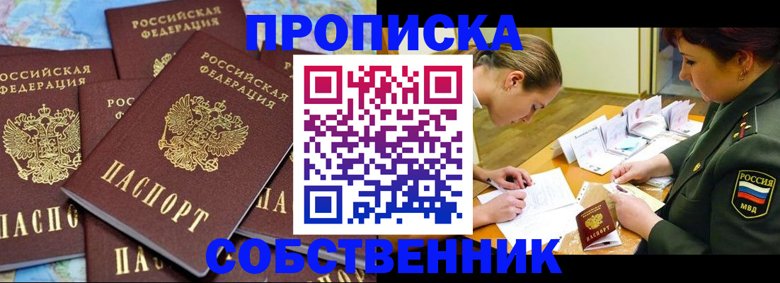 временная регистрация законно в Башкортостане