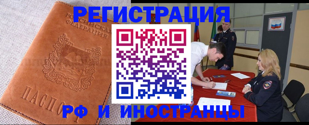 регистрация для школы в Башкортостане